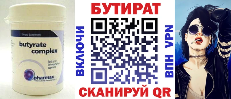 Бутират буратино  Купить закладки  Гаврилов Посад 