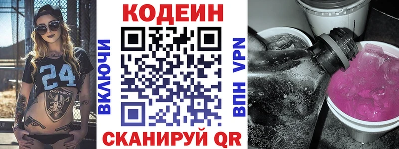 Кодеиновый сироп Lean напиток Lean (лин)  Купить  Гаврилов Посад 