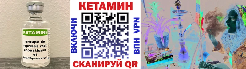 Купить закладки  Гаврилов Посад  Кетамин VHQ 