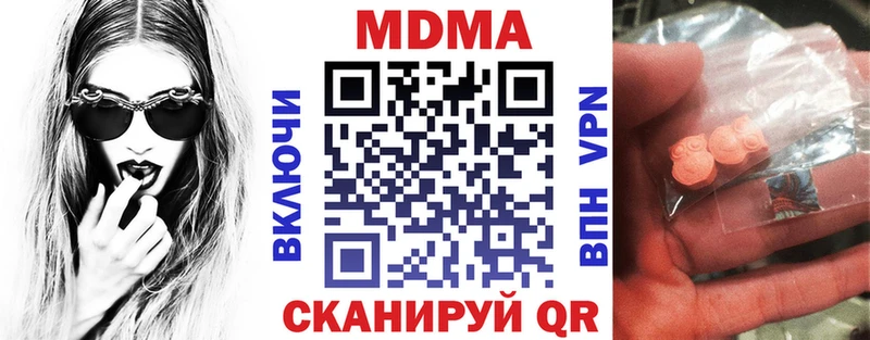 Купить закладки  Гаврилов Посад  МДМА crystal 