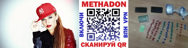Метадон methadone  Купить закладки  Гаврилов Посад 